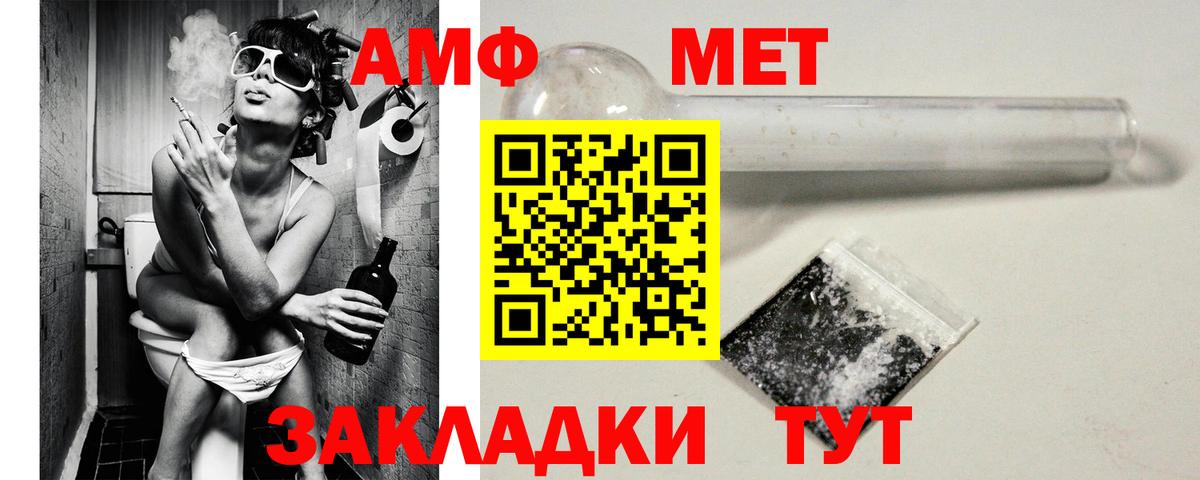 Алейск  Амфетамин  Вход с VPN  АМФ 97% 