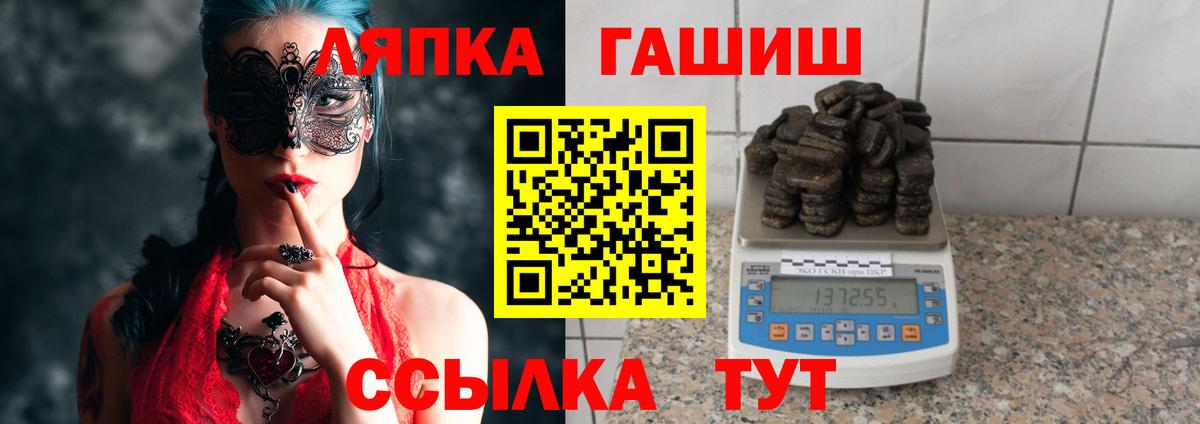 Гашиш Premium  Вход с VPN  Алейск  Гашиш Premium 