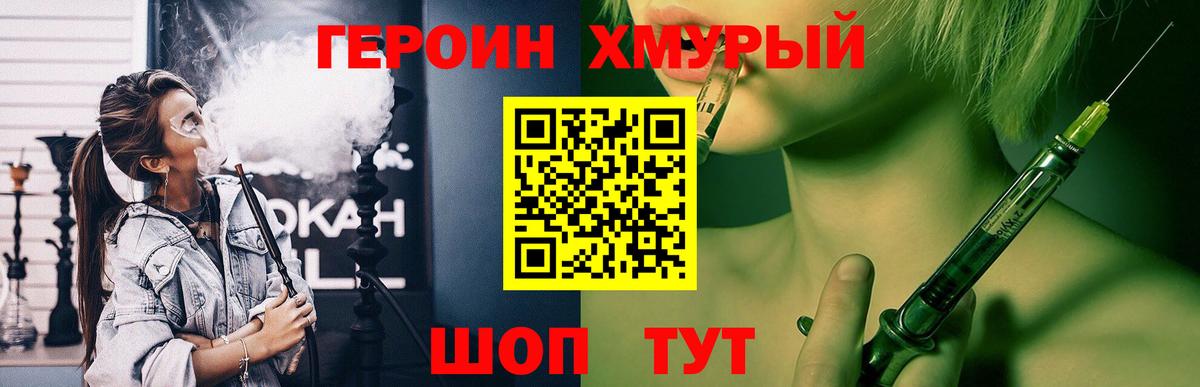 Героин Афган  Вход с VPN  Алейск 