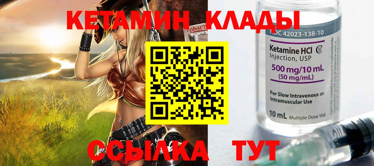 Алейск  КЕТАМИН VHQ  Кетамин VHQ  Вход с VPN 