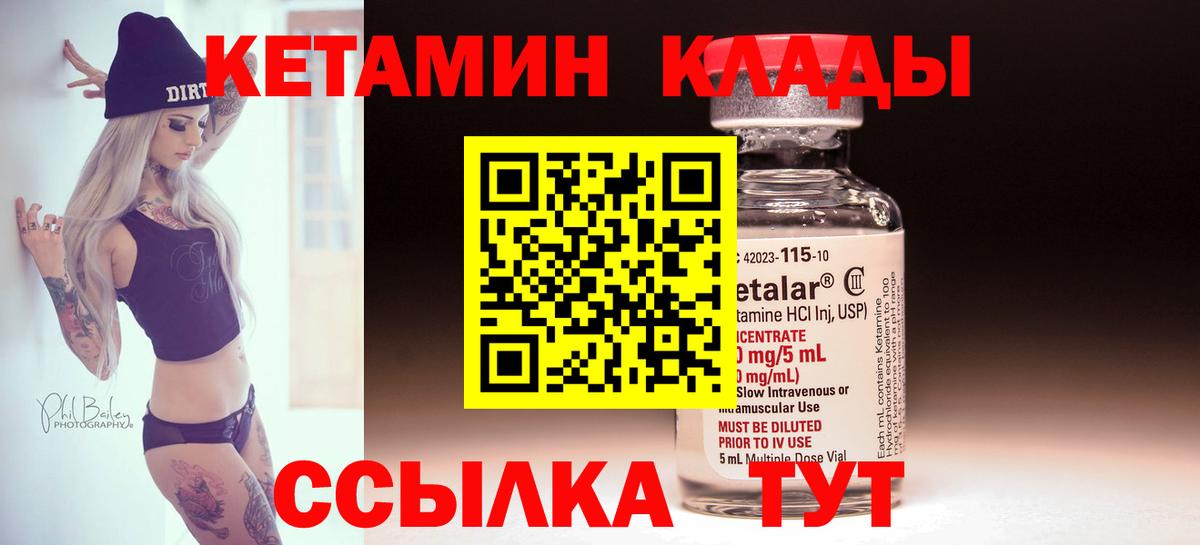 Кетамин ketamine Алейск