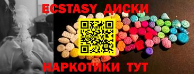 ECSTASY Абакан
