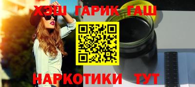гашишное масло Абинск