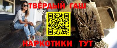 гашишное масло Абинск