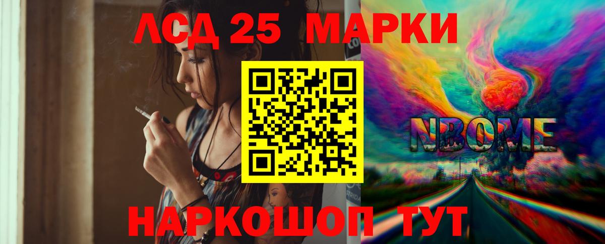 LSD-25 экстази кислота Алейск