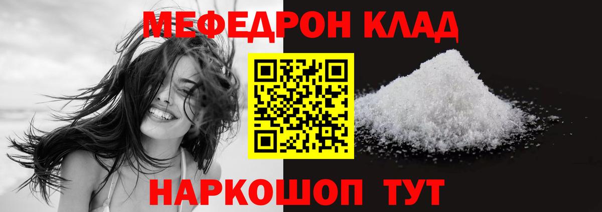 Алейск  МЯУ-МЯУ  Мефедрон  МЕФ VHQ  Вход с VPN  МЕФ мука 
