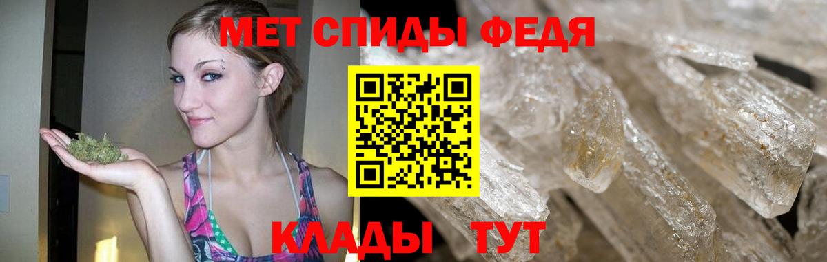 Метамфетамин кристалл Алейск