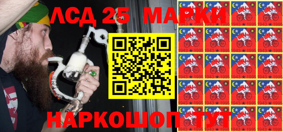 Марки 25I-NBOMe  Вход с VPN  Алейск  Марки 25I-NBOMe 1,5мг 