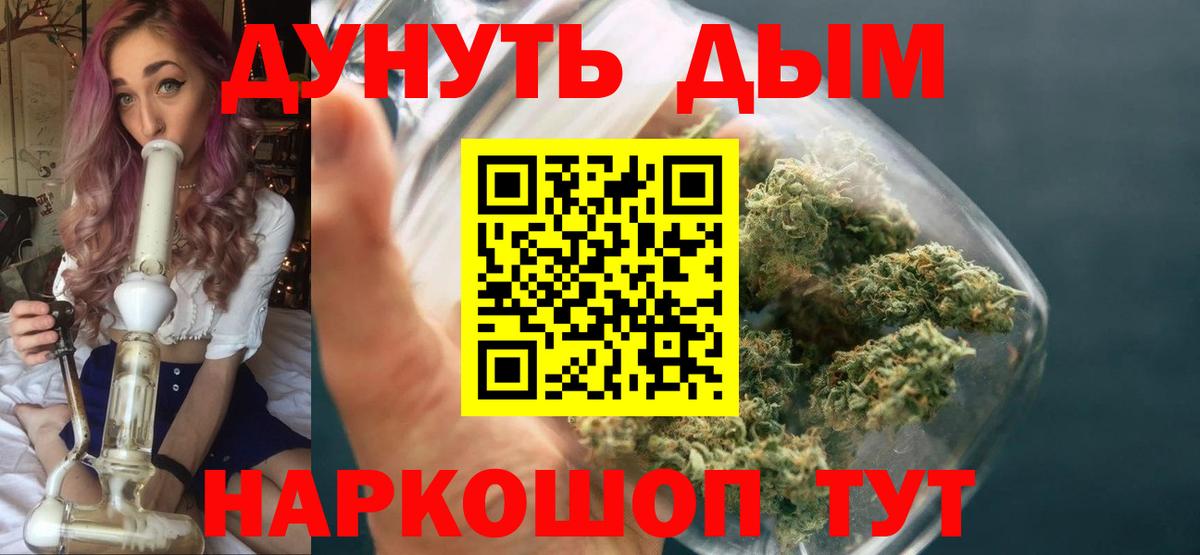 Алейск  Конопля Ganja  Вход с VPN  Конопля THC 21%  Конопля сатива 